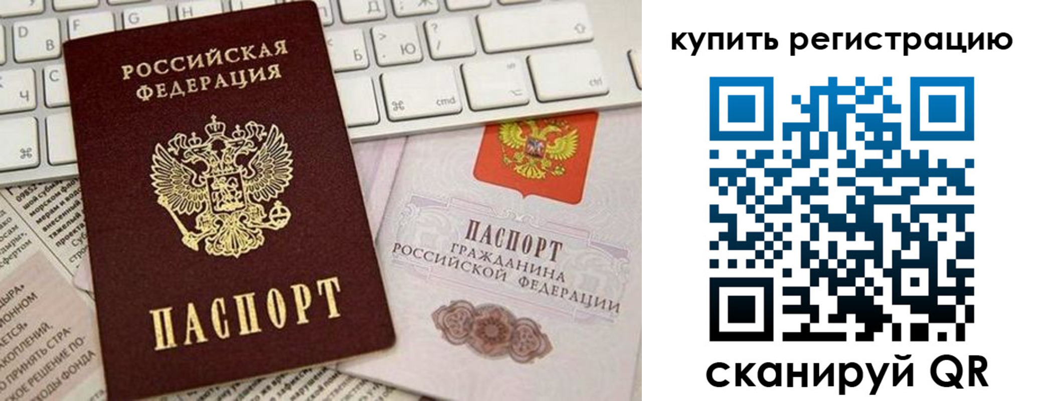 временная регистрация надежно в Кандалакше