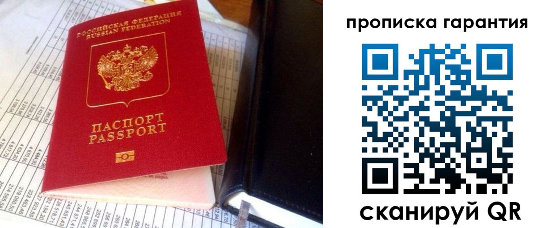 временная регистрация надежно в Кандалакше