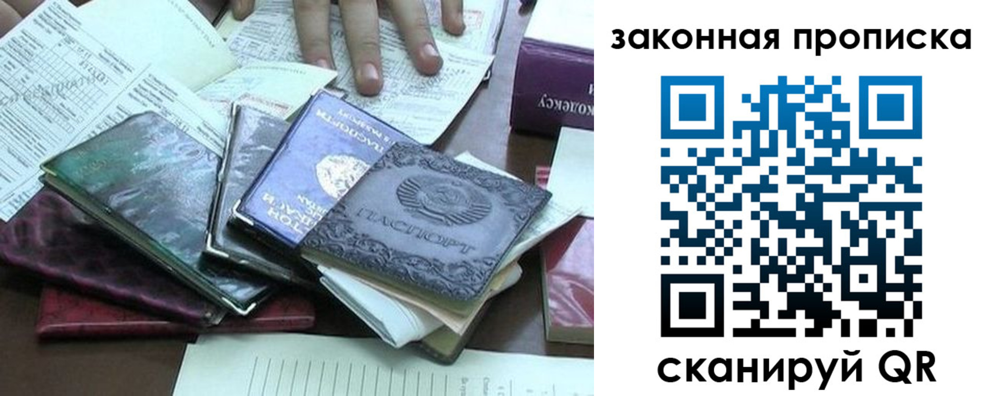 временная регистрация гарантия в Кандалакше