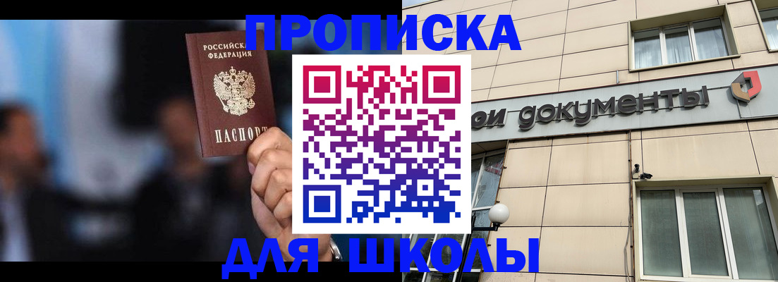 где прописаться в Кандалакше