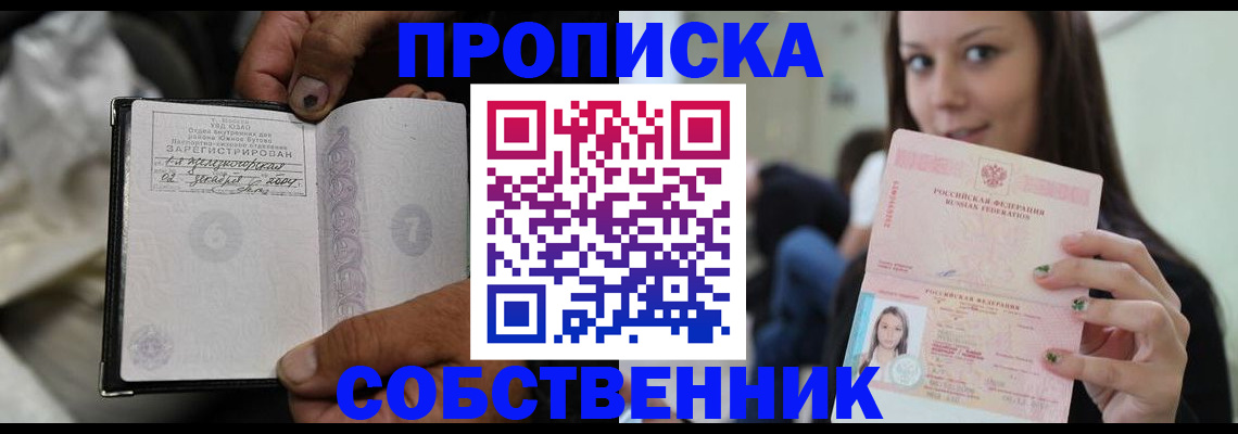 регистрация в Кандалакше
