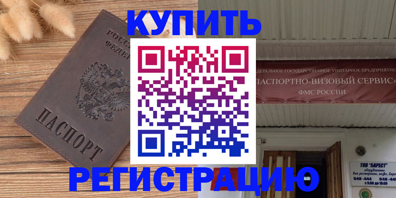 прописка иностранных граждан в Кандалакше