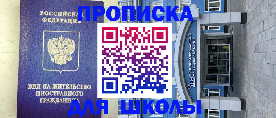 прописка в квартире в Кандалакше